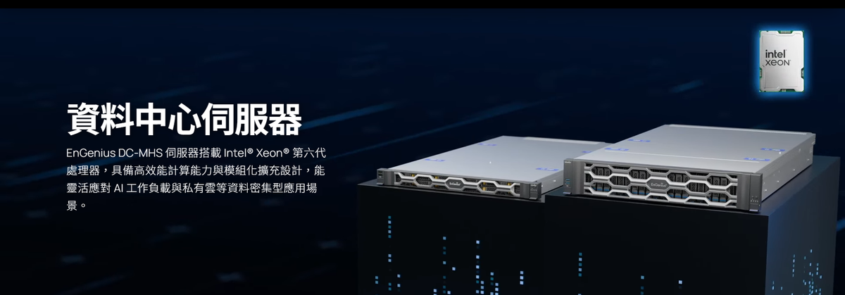 Engserver Server – EnGenius 台灣